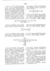 Резиновая смесь на основе силоксанового каучука (патент 378400)