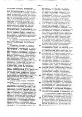 Способ регистрации сигналов в эхолотных системах (патент 894643)