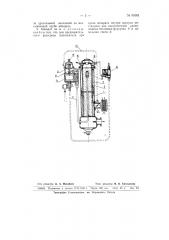 Аппарат для газификации тяжелых углеводородов (патент 65581)