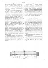 Колейный блок пролетного строения моста (патент 675117)