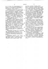 Устройство для сборки под сварку (патент 1082601)