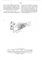 Патент ссср  175371 (патент 175371)