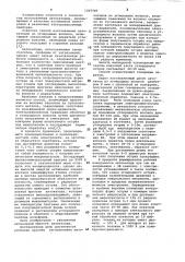 Способ изготовления автокатодов из углеродных волокон (патент 1027787)