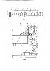 Двухярусная конвеерная линия для изготовления железобетонных изделий в формах-вагонетках (патент 1025514)