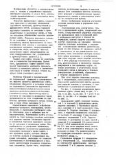 Фрикционная муфта (патент 1049699)