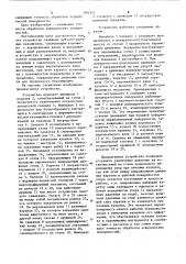 Устройство для обработки оптических де-талей c асферическими поверхностями (патент 850357)
