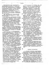 Способ получения тетрахлордифенилолпропана (патент 706395)