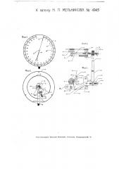 Манометрический и т.п. измерительные приборы с ленточным механизмом для передачи движения стрелке (патент 4945)