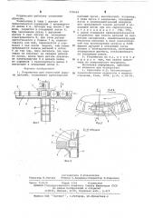 Устройство для поштучной выдачи деталей (патент 638449)