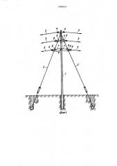 Анкерная опора линии электропередачи (патент 1368420)