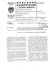 Аппарат для разделения и промывки суспензий (патент 596289)
