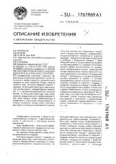 Система резонансного наддува двигателя внутреннего сгорания (патент 1761969)