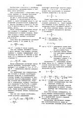 Прибыль для крупногабаритных отливок (патент 1496905)