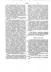 Ультразвуковой привод автогазового выключателя (патент 612300)