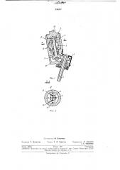 Устройство для ложной крутки ленты (патент 236287)