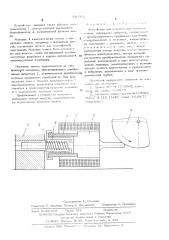 Устройство для перемещения носителя записи (патент 526012)