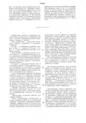 Устройство для освобождения прихваченного в скважине снаряда с кабелем (патент 1320388)