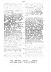Способ совместной переработки марганцевых и медных руд (патент 1435638)