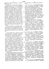 Способ определения кислородного индекса (патент 994983)