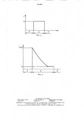 Устройство для электроизмерительной оценки искробезопасности электрических цепей (патент 1571277)