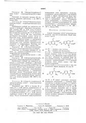 Способ получения 4,5,6,7-тетрагидротиено-(2,3-с)-или-(3,2-с) -пиридинов или их солей (патент 683625)