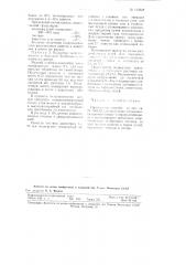 Механически прочное водои термоустойчивое и окускованное доменное, энергетическое и бытовое топливо (патент 113628)