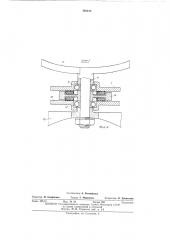 Летательный аппарат (патент 480213)