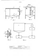 Стенд для исследования процессов горения и тушения пожаров (патент 1319872)