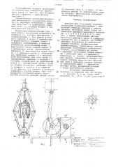 Домкрат для скользящей опалубки (патент 713825)
