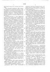Цифровая пневмогидравлическа: программно-следящая система (патент 428359)