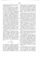 Устройство для деления чисел^^'^•e//iv,./^^^»й7га,, wl_^я5лйот?я'д/ (патент 198046)