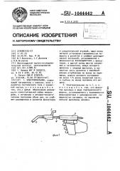 Электропаяльник (патент 1044442)