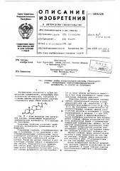 Сложные эфиры азидоугольной кислоты стероидного ряда, проявляющие андрогенноаболическую активность и способ их получения (патент 588228)