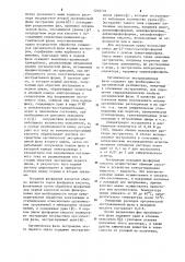 Способ извлечения урана из фосфорной кислоты (патент 1205778)