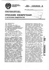 Арифметическое устройство для процессора быстрого преобразования фурье (патент 1042028)