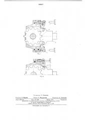 Устройство для многострочечного клеймения проката (патент 526417)