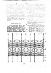 Трансформируемый каркас (патент 968238)