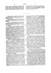 Топливная система многоцилиндрового дизеля (патент 1657714)