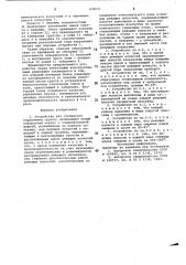 Устройство для глубинного укреп-ления грунта (патент 838001)