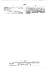 Способ формования полых тянутых изделнй (патент 359238)