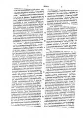 Устройство для контроля и идентификации пользователя (патент 1833902)