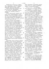 Способ диагностики скрытой патологии почек (патент 1173986)