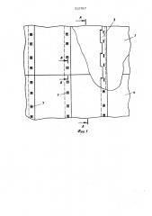 Теплоизоляционное покрытие (патент 525787)