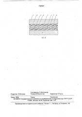 Лепестковая газодинамическая опора (патент 1767247)