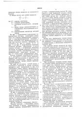 Поверхностный емкостный датчик (патент 682810)
