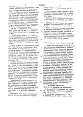 Головка для контактной точечной сварки (патент 872117)