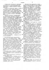 Рейка нивелирная (патент 1044982)