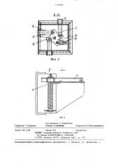 Противопожарная дверь (патент 1342995)