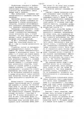 Устройство для замеса жидких опар и заквасок (патент 1351557)