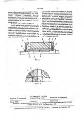 Ротор магнитоэлектрической машины (патент 1674323)